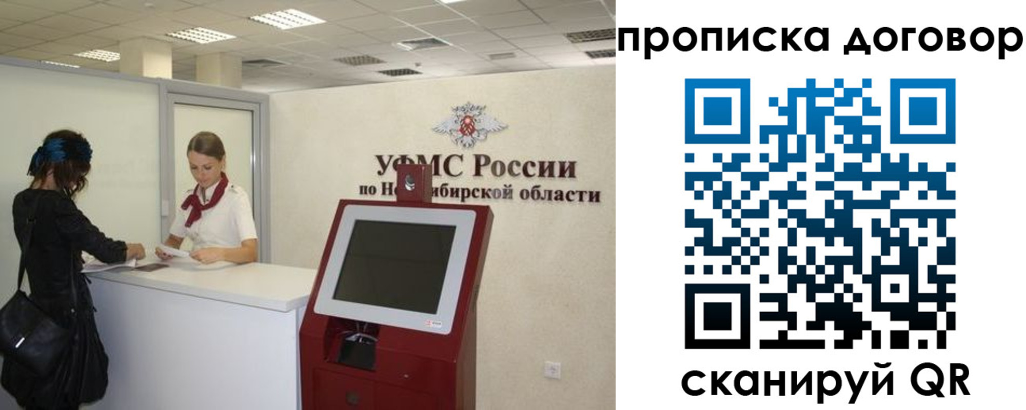 купить прописку в Ельне